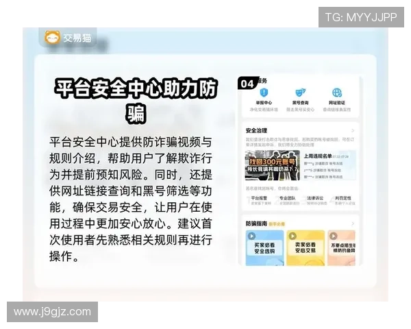 九游账号安全中心如何帮助用户快速应对账号异常情况