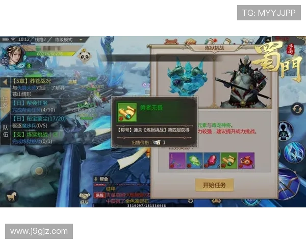 九游蜀门手游官网下载官方渠道,确保安全稳定的游戏下载与安装服务